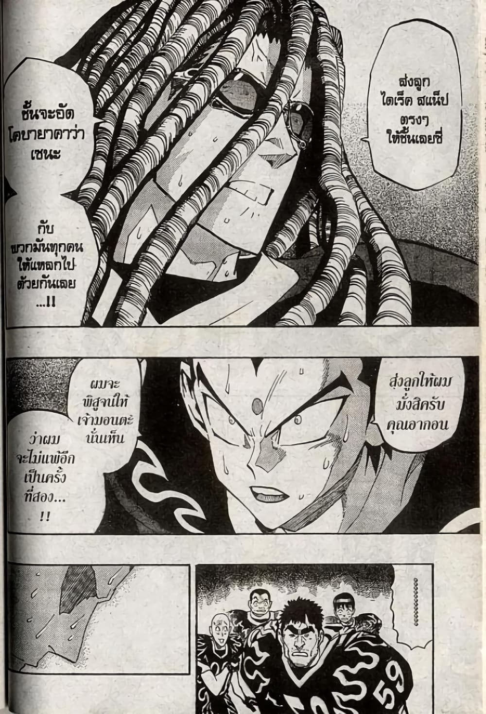 Eyeshield 21 192-192