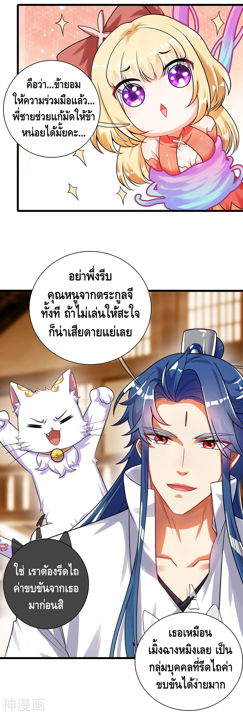 Harmonious Emperor is respected 80-80