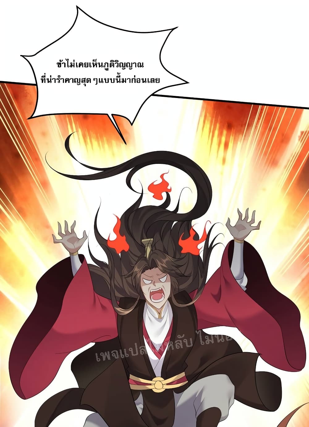 Rebirth is the Number One Greatest Villain ดันเกิดใหม่เป็นสุดยอดวายร้ายหมายเลขหนึ่ง 123-123