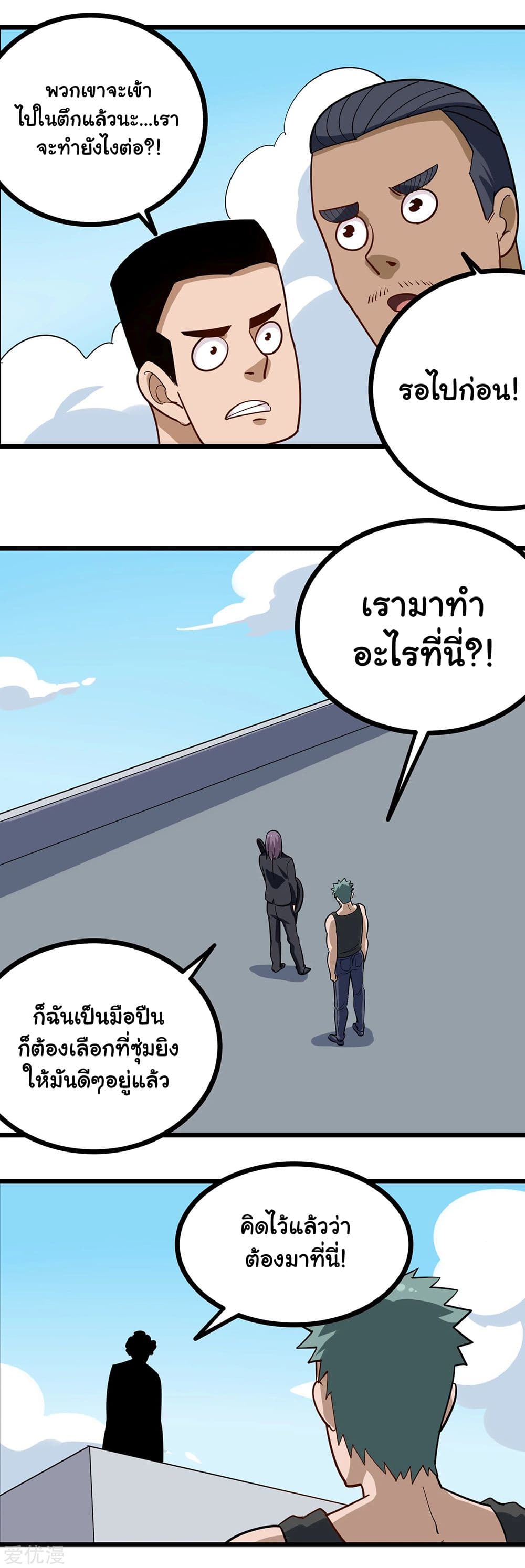 School Flower Master ระบบเรียนพาเซียนเรื่องรัก 204-204