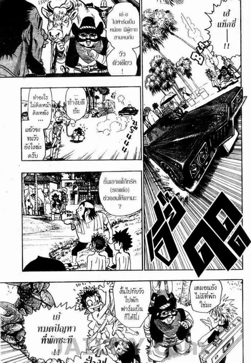 Eyeshield 21 75-75