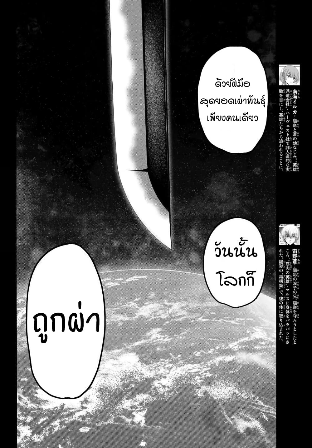 Lovelock of Majestic War 6-6