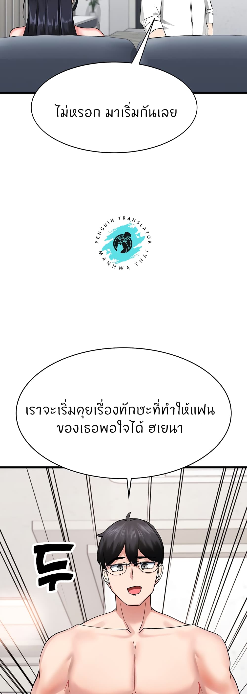 Sexual Guidance Officer 3-3