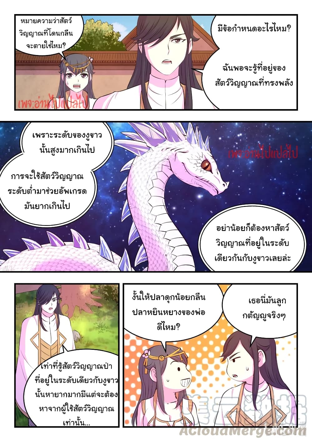 King of Spirit Beast 103-103