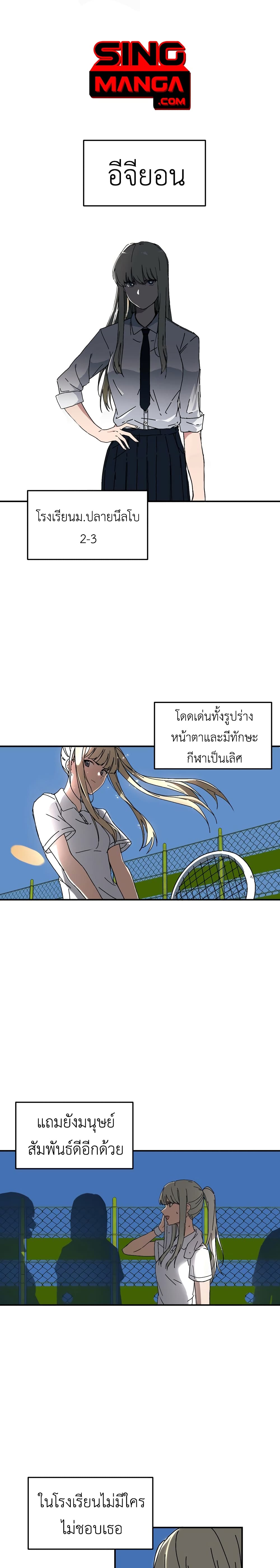 No Turning Back, Choi Hayoung 2-2