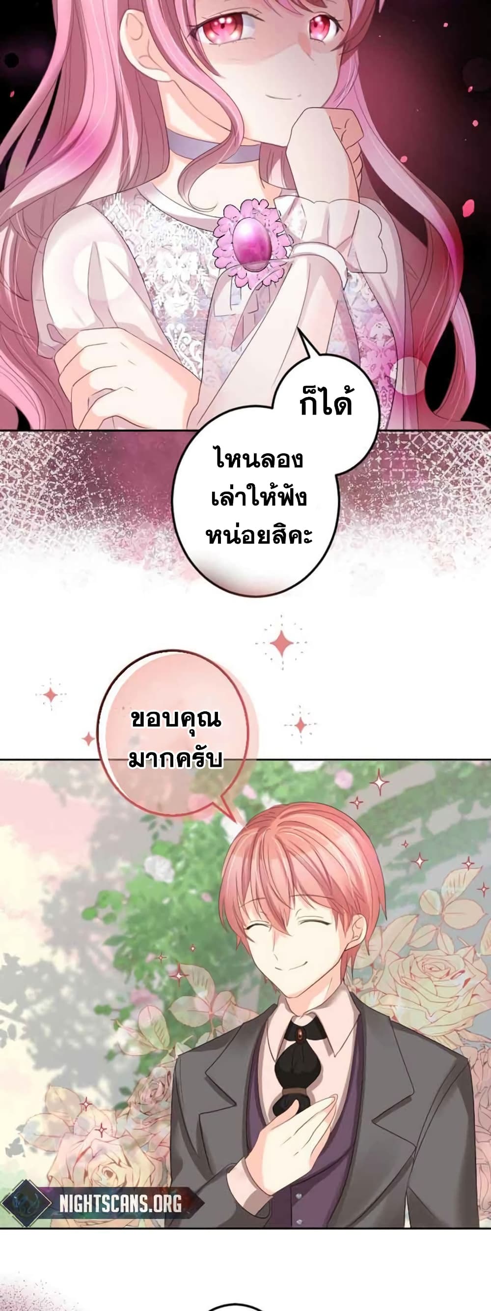 The Precious Girl Does Not Shed Tears 20-20