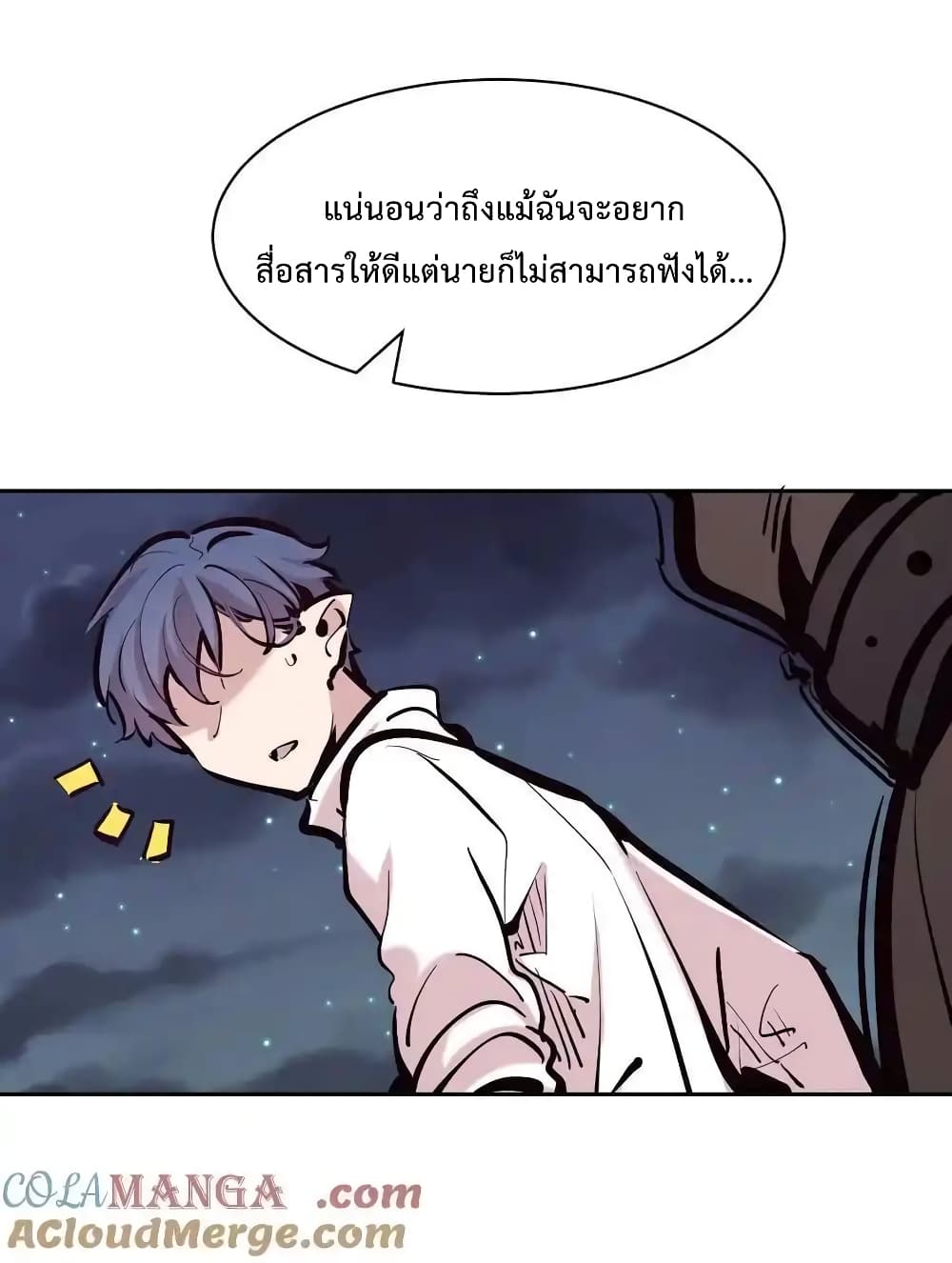 Demon X Angel, Can’t Get Along! 113-113