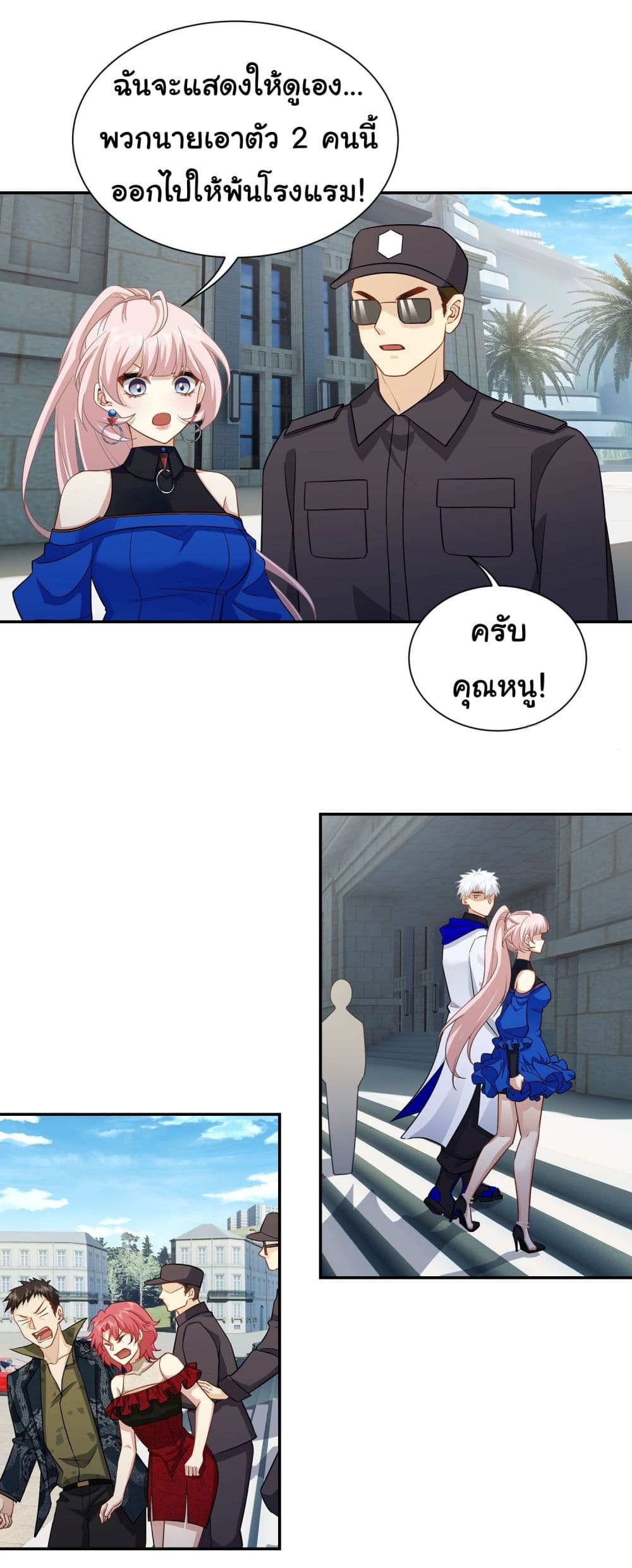 Dragon King Order คำสั่งราชามังกร! 17-17