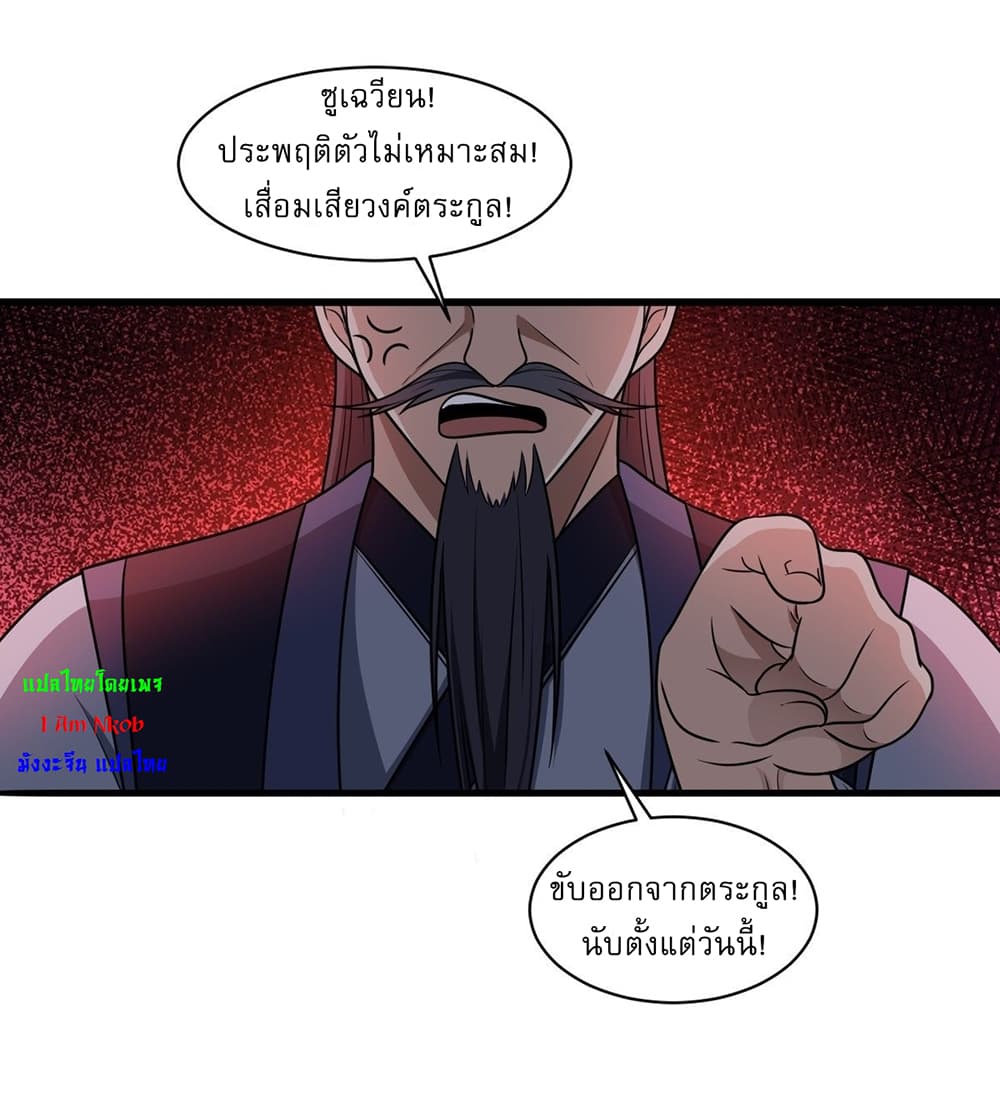 Invincible After a Hundred Years of Seclusion 1-1
