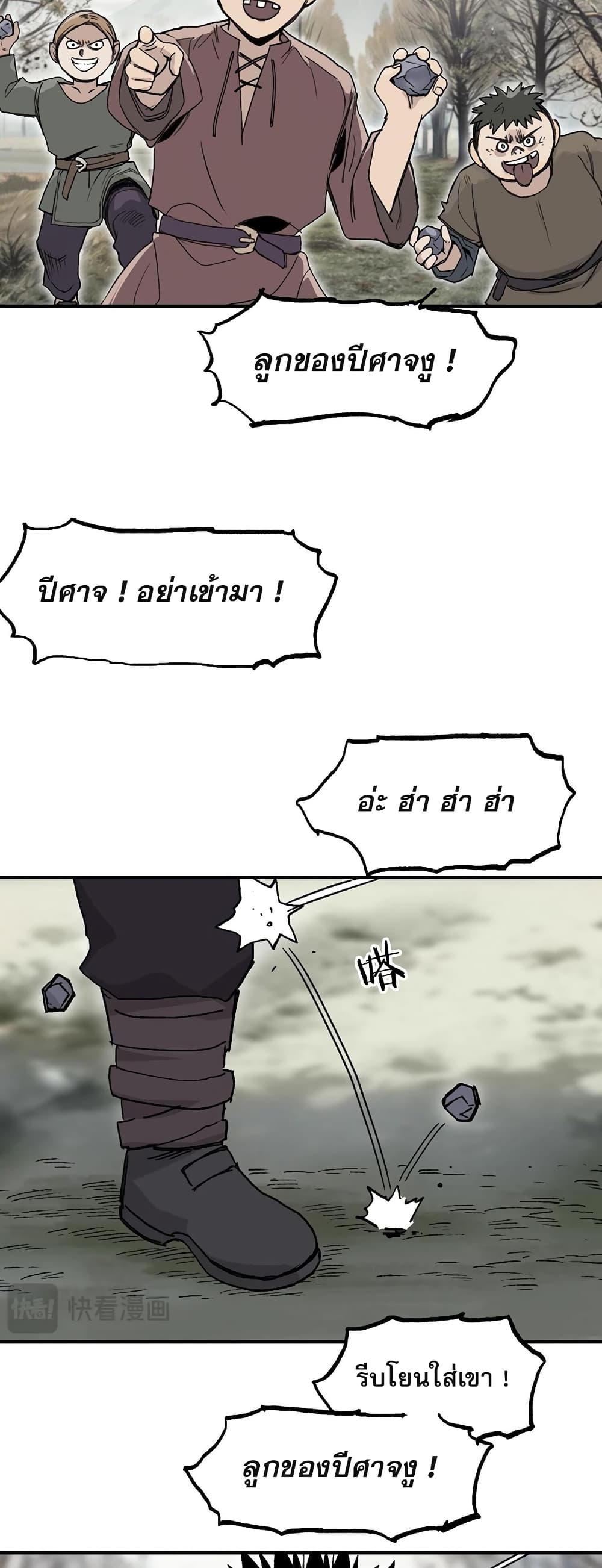 Mage Muscle 2-2