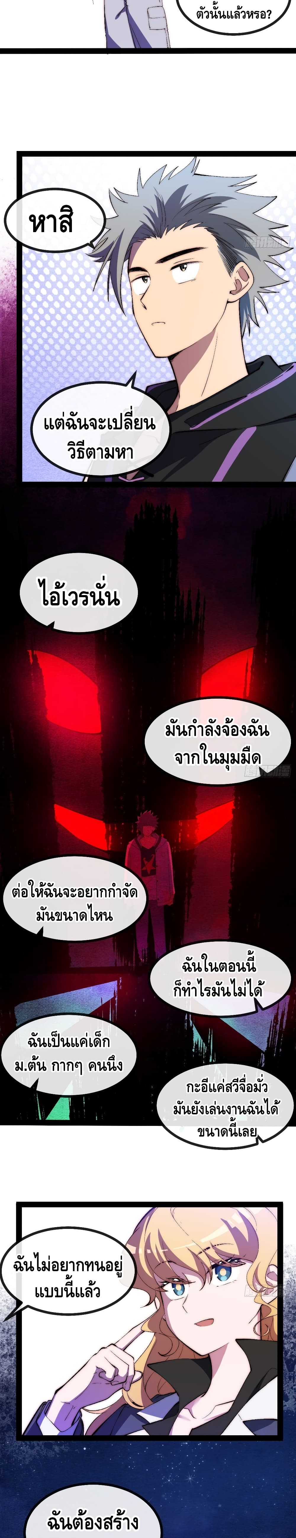 The Evil is King 12-12