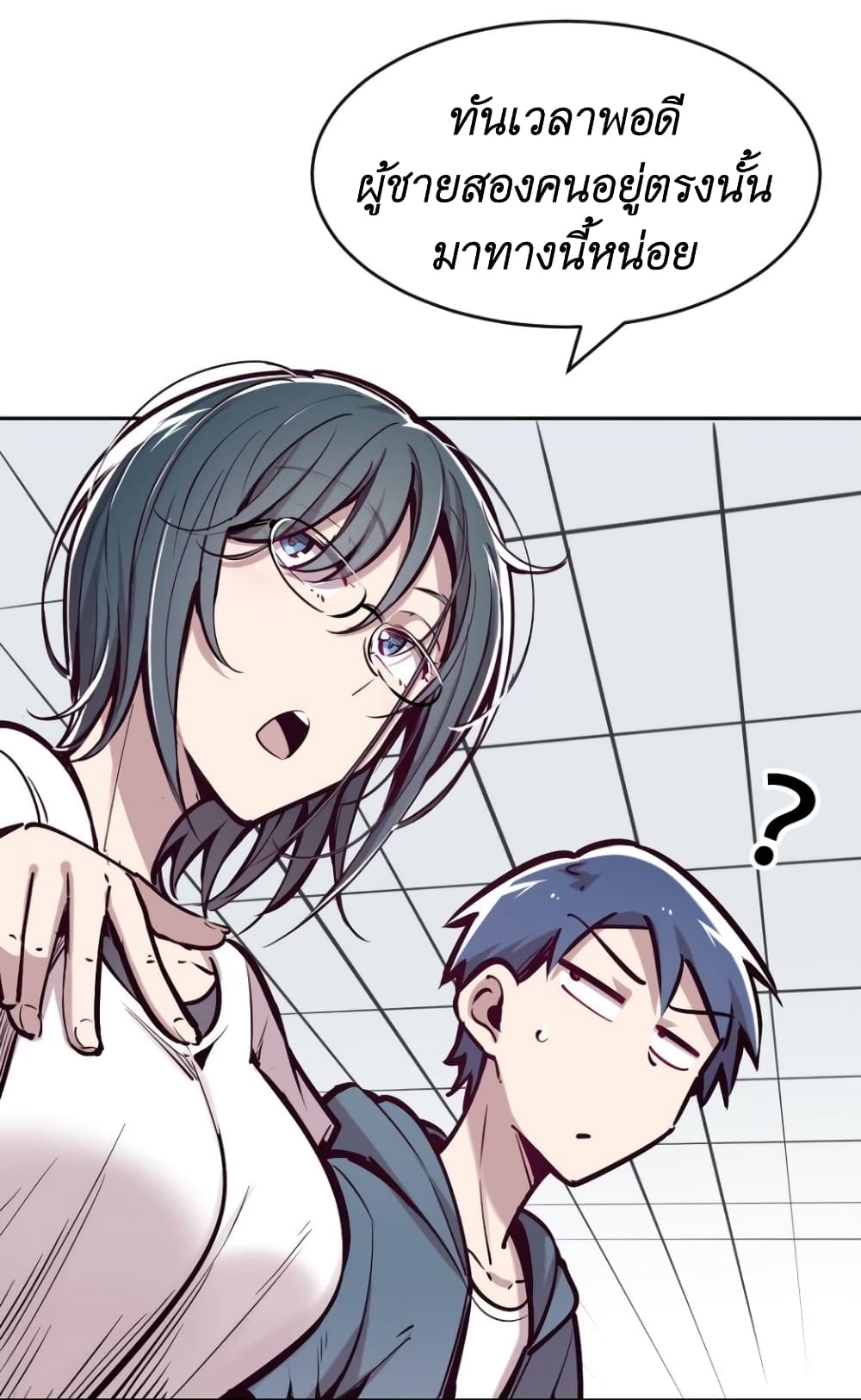 Demon X Angel, Can’t Get Along! 59-59