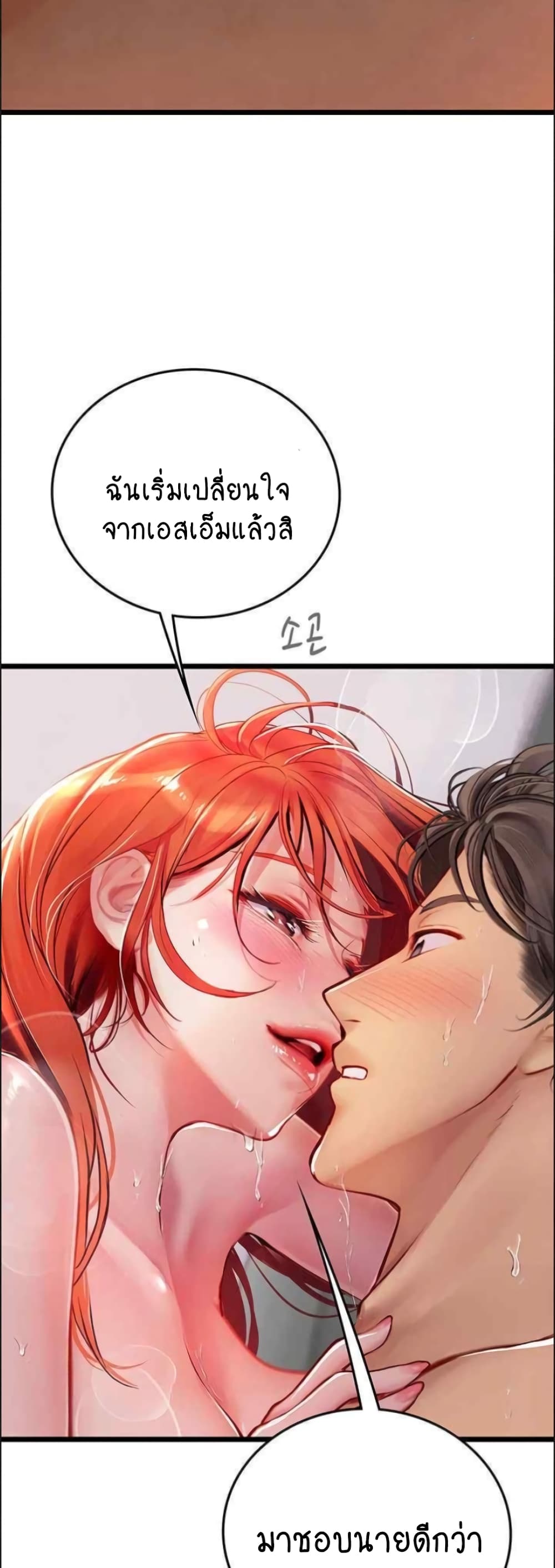 Intern Haenyeo 98-98
