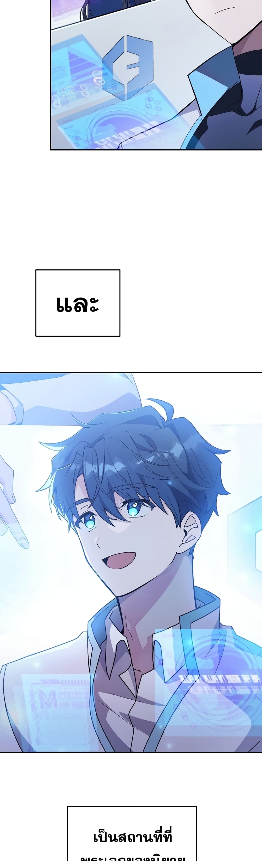 The Novel's Extra (Remake) 2-2