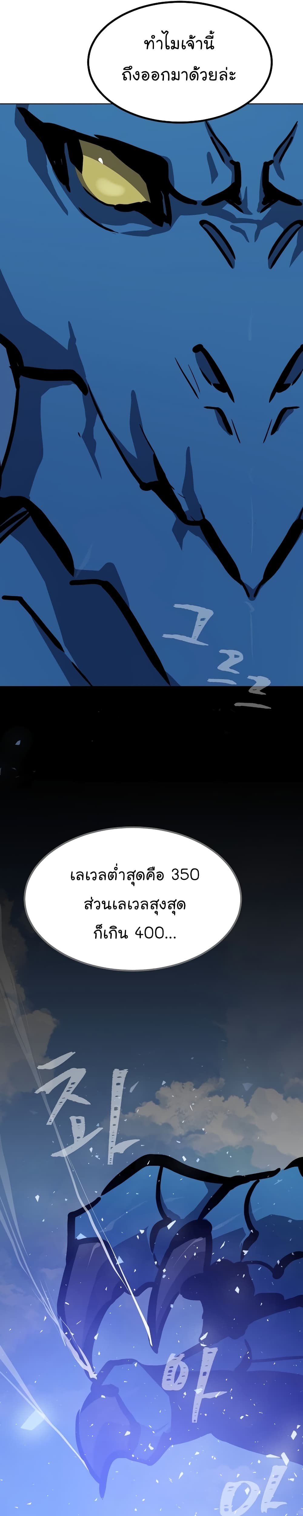 Level 1 Player 45-45
