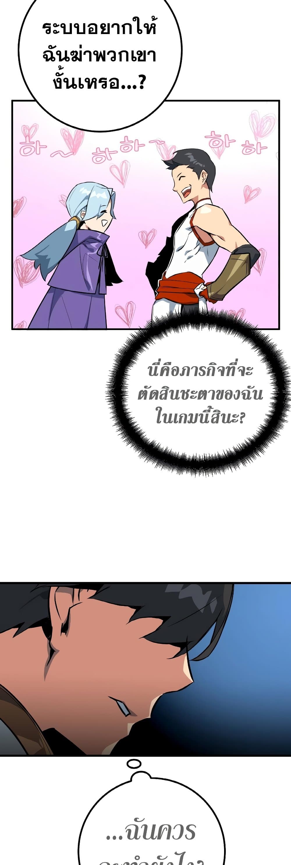 World's Strongest Troll 4-4