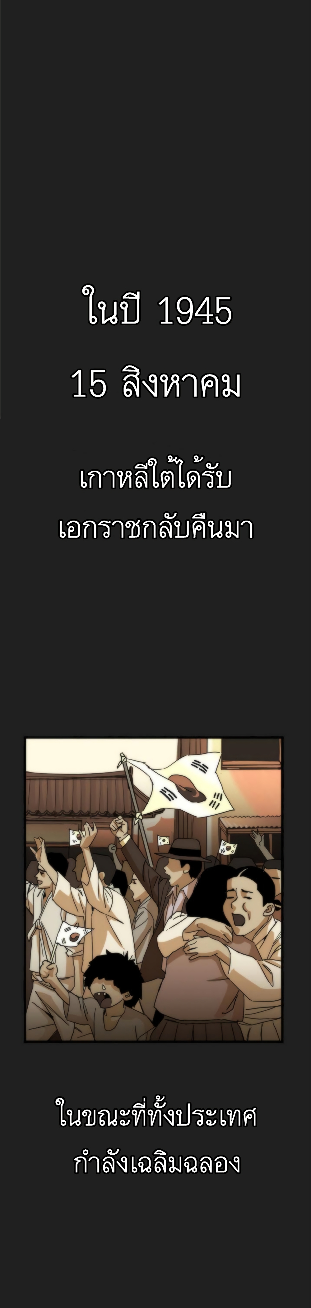 After School Special Supplementary Class 0-บทนำ โรงเรียนมัธยมชินฮึง