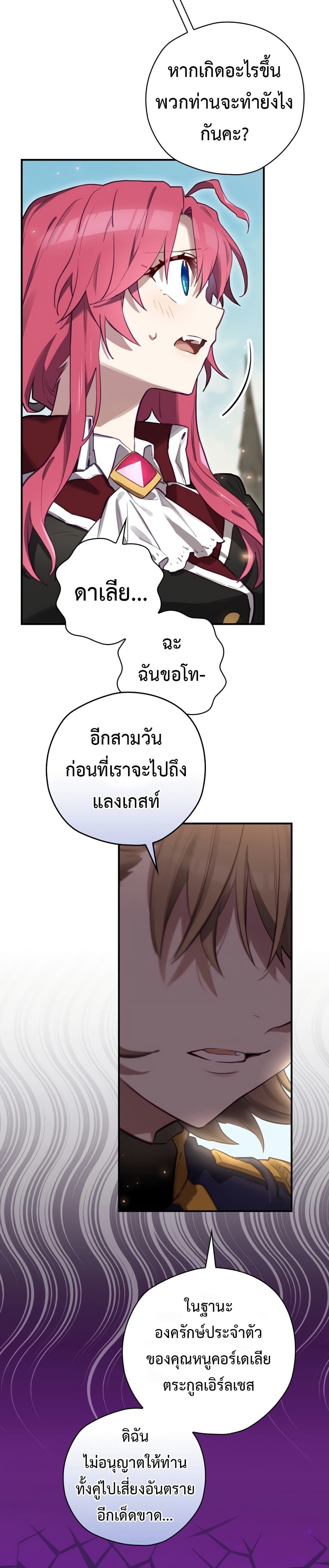 Ending Maker 23-23