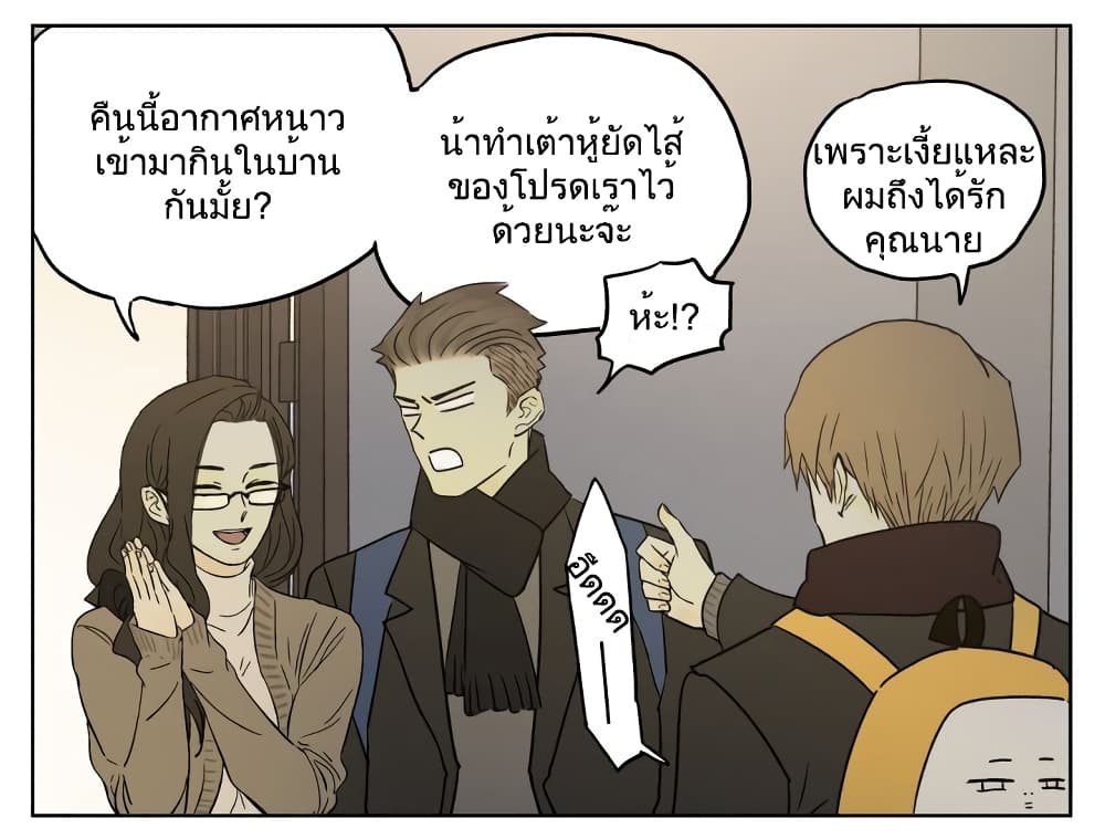 Nan Hao & Shang Feng หนานเห่า กับ จันเป็ง 83-83