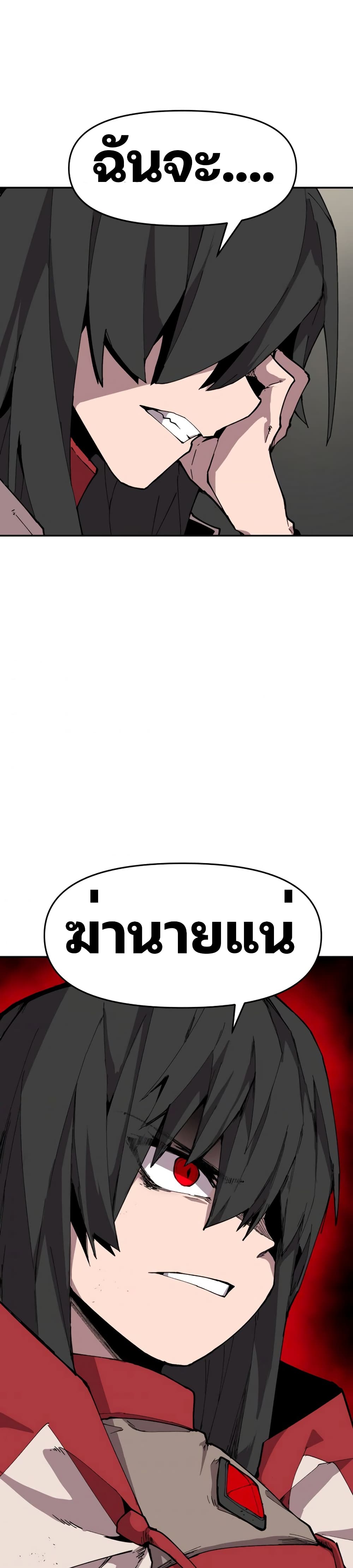 Dragon Ego 5-5