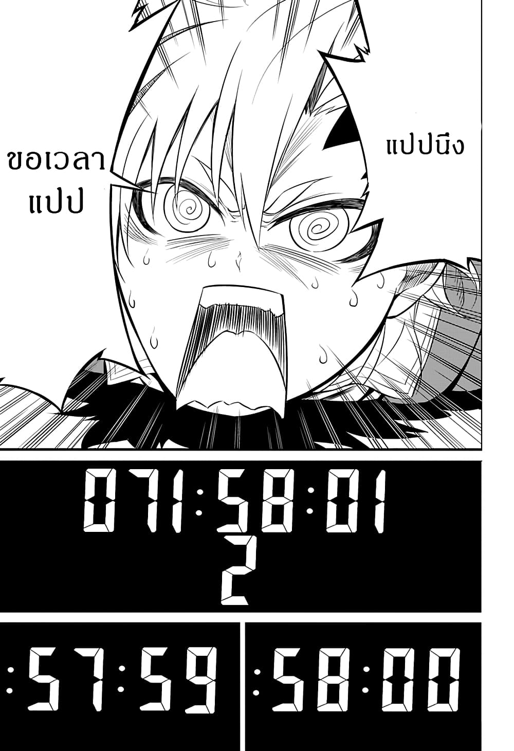 Satsui no Senki 1-1