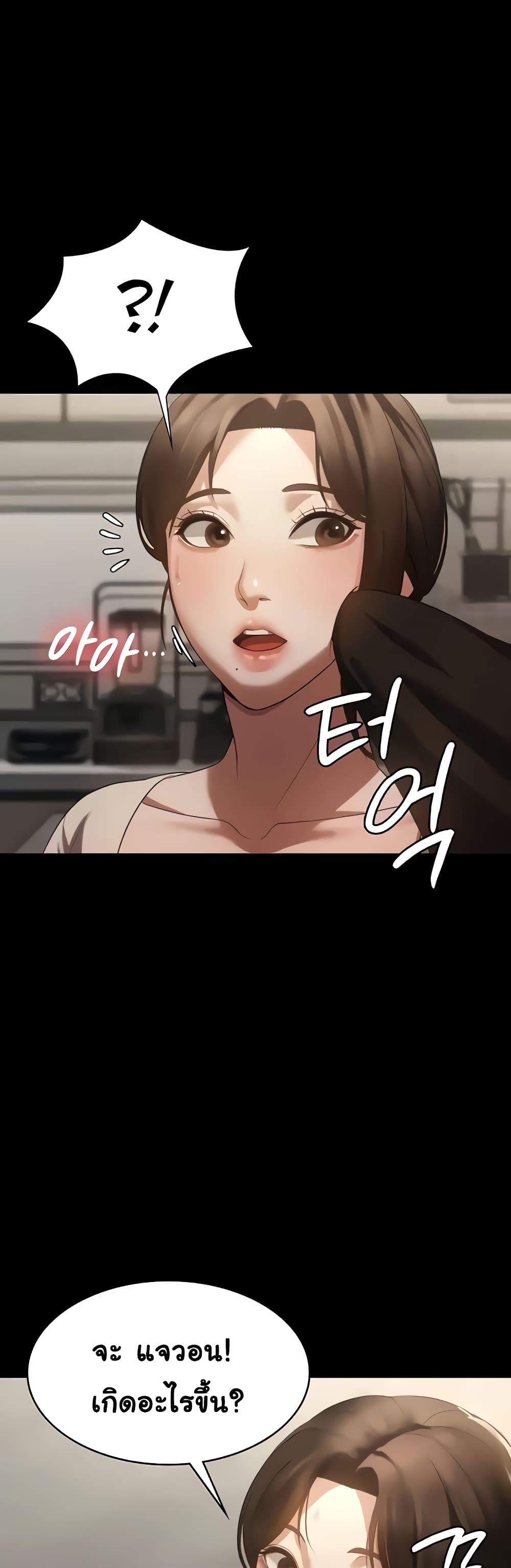 The Chairman’s Wife 5-5