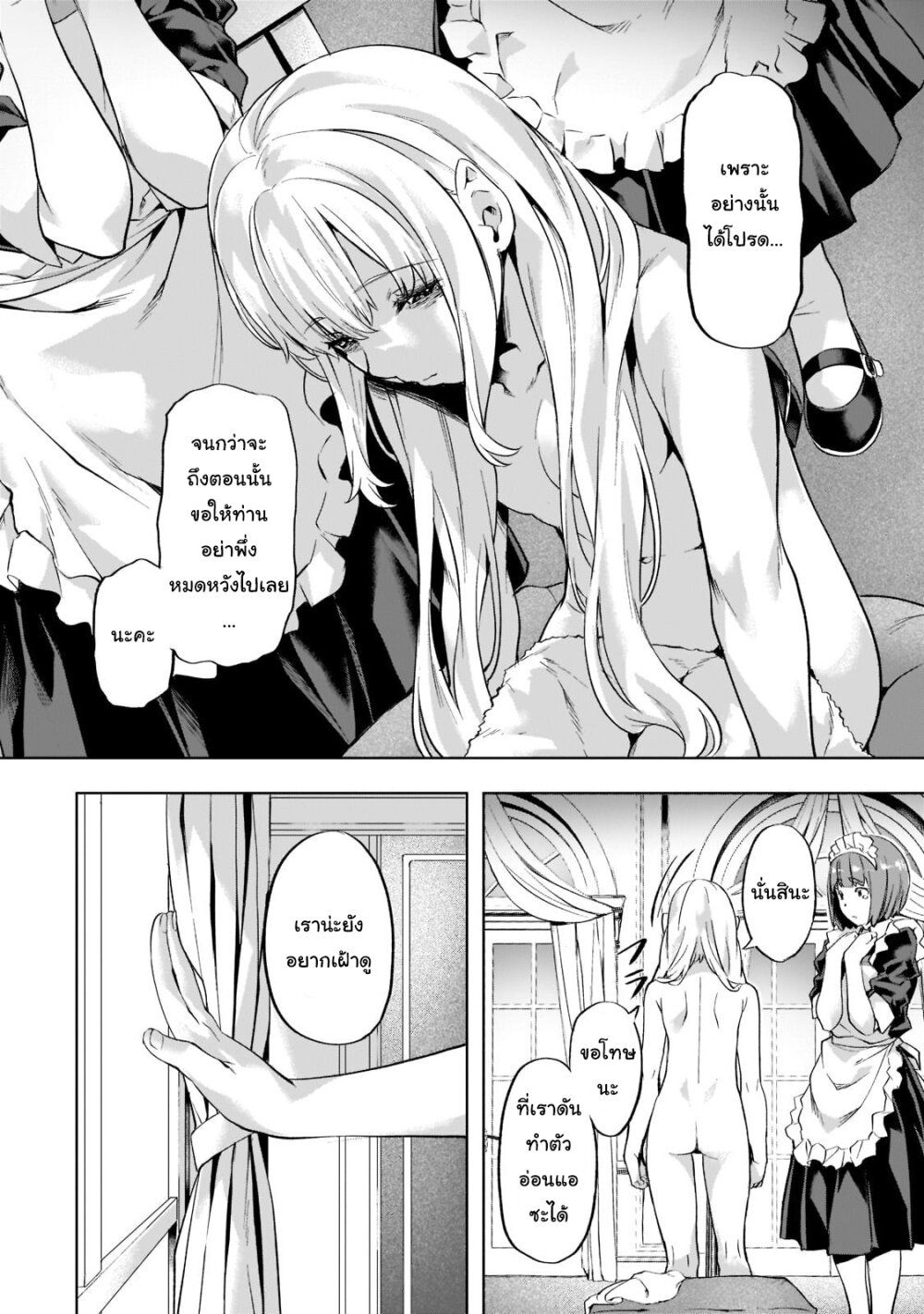 Isekai de Slow Life wo (Ganbou) 33-33