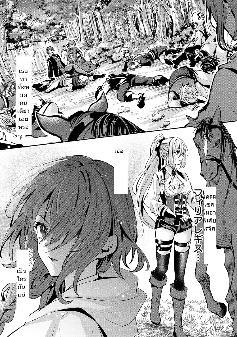 Oujo Denka wa Oikari no you desu เลติเชียลโกรธซะแล้วสิ (องค์หญิงทรงโกรธแล้วค่ะ) 18-18