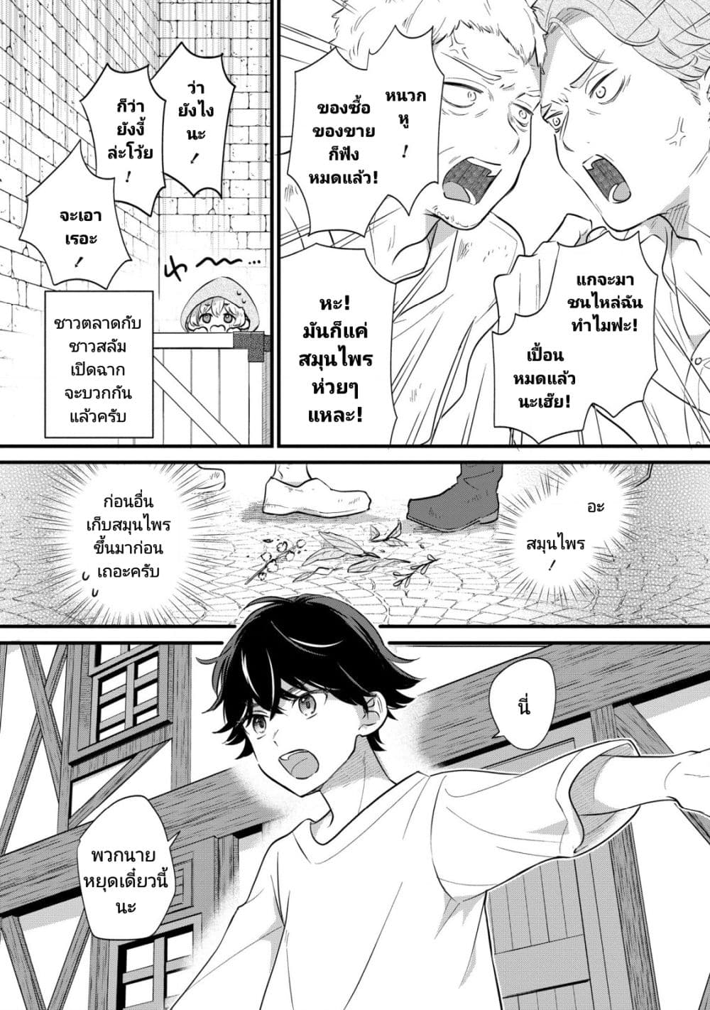 Akuyaku no Goreisoku no Dounika shitai Nichijou 5-5