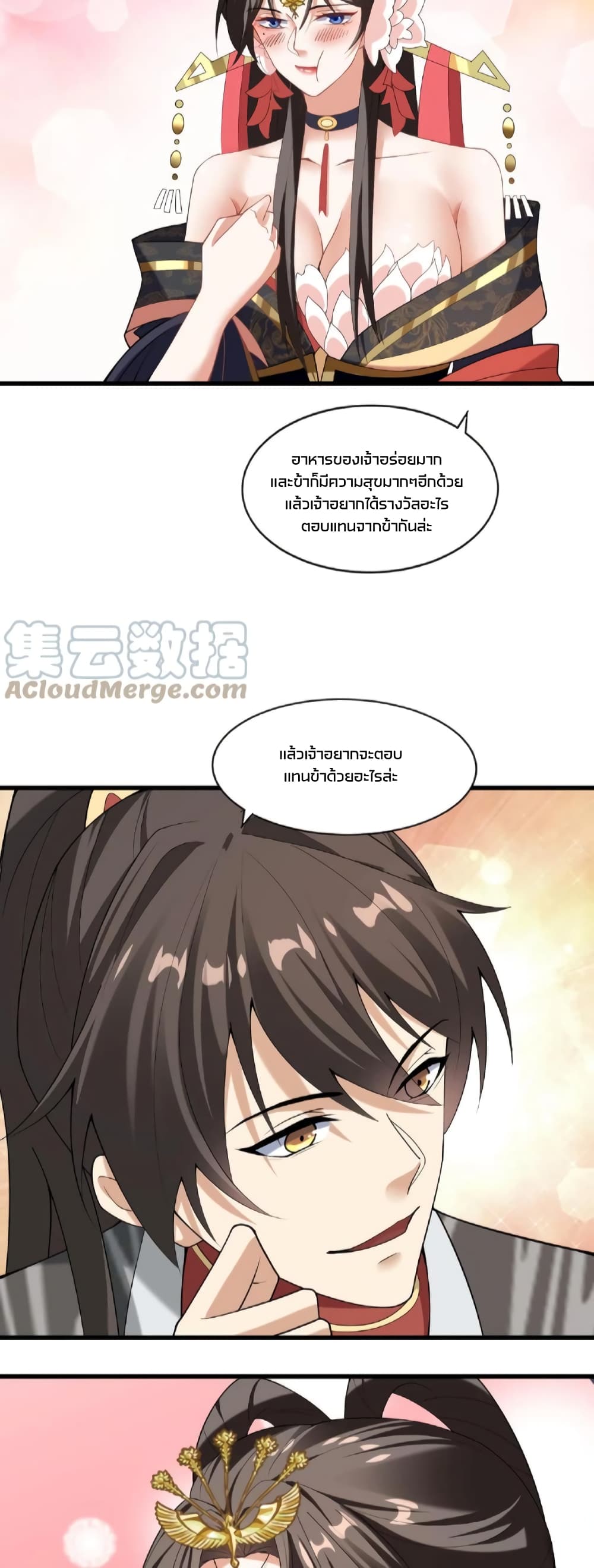 I Was Summoned to Help The Empress 60-60