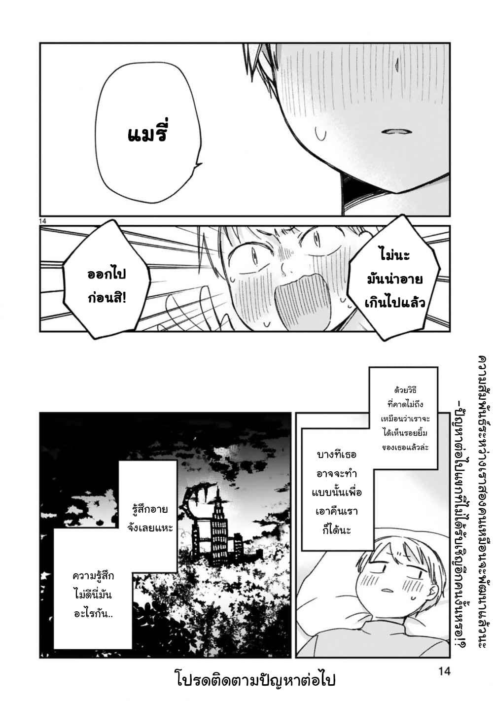 Maou-sama ni Shoukan sa Retakedo Kotoba ga Tsuujinai 15-รอยยิ้มของแมรี่