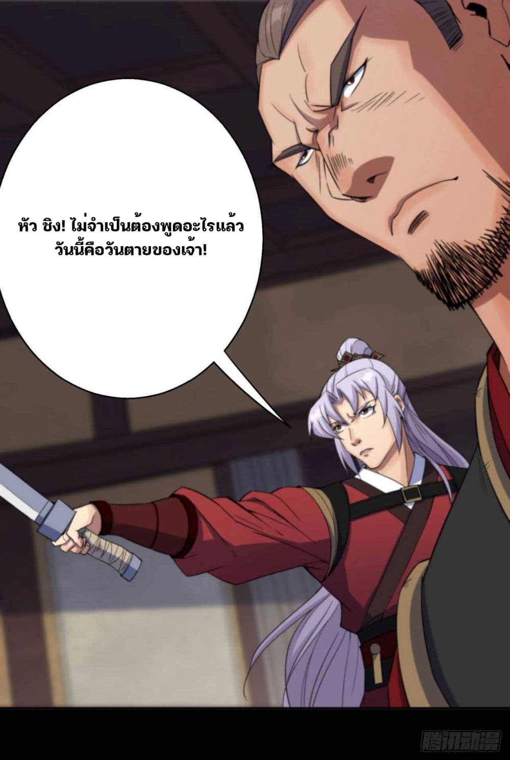 The Great Sage 16-16