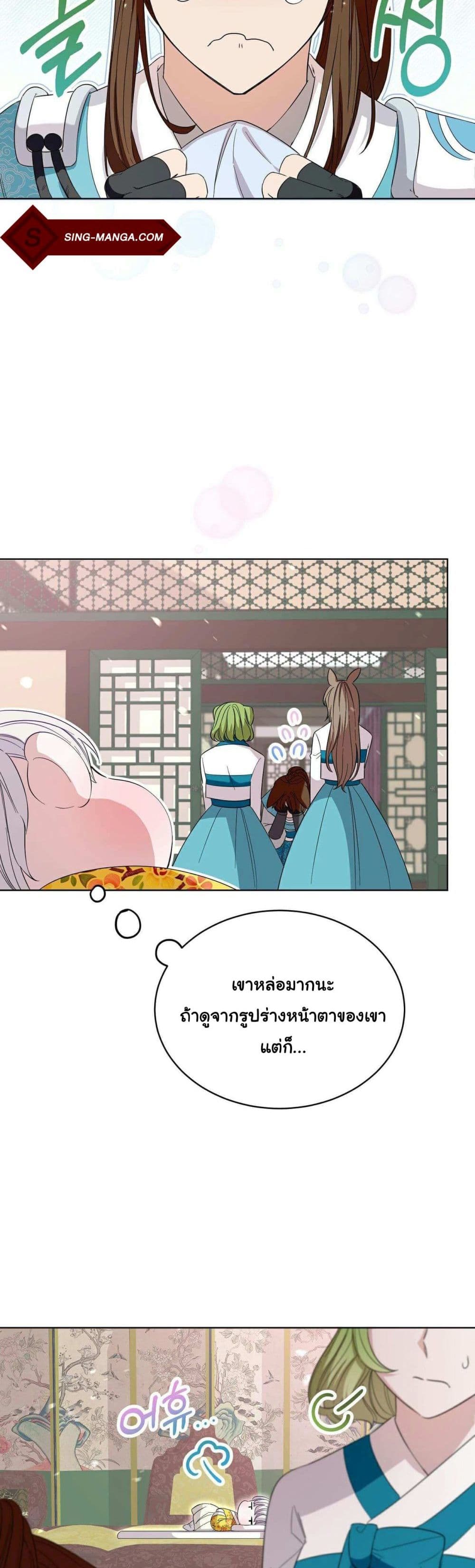 I Become the Tiger’s Daughter 4-4
