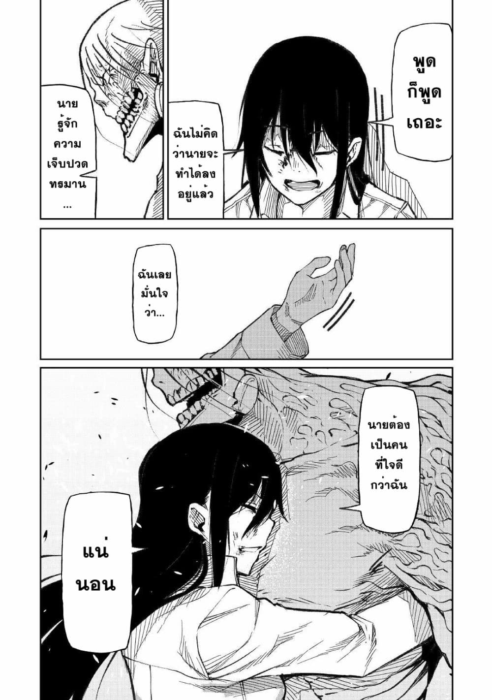 Iseikai Tensei 15-15