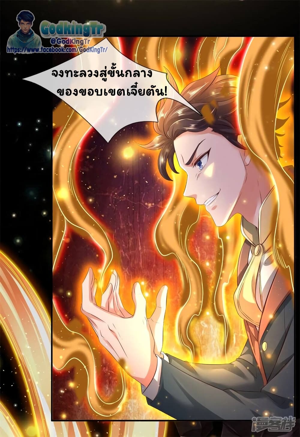 Eternal god King 223-223