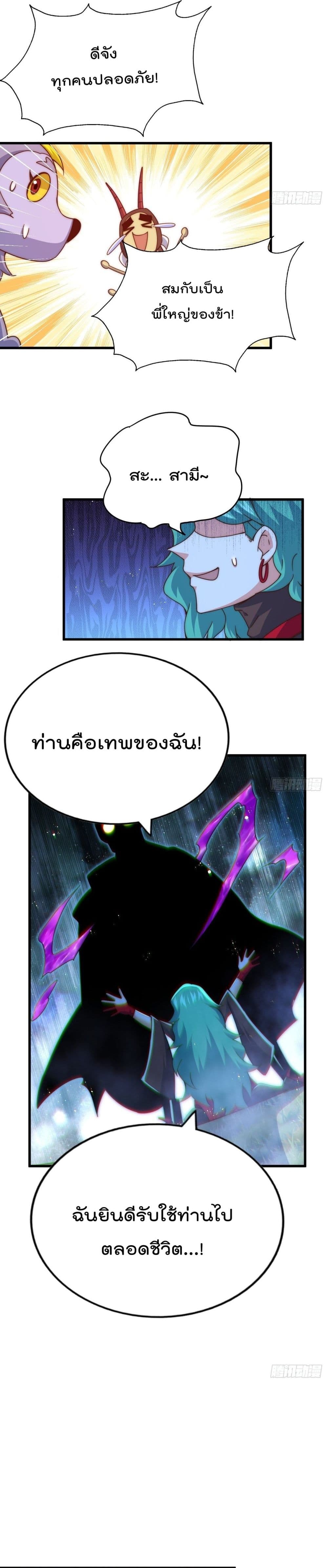 Who is your Daddy? ยอดยุทธ พ่อทุกสถาบัน 119-119