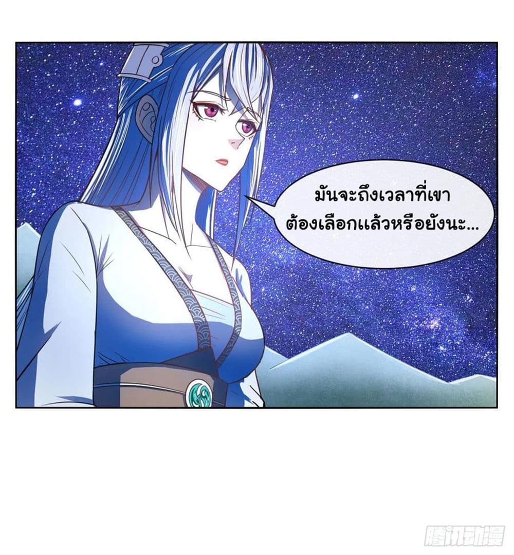 The Cultivators Immortal Is My Sister อยู่ดีๆผมก็มีพี่สาวสุดเทพ 143-143