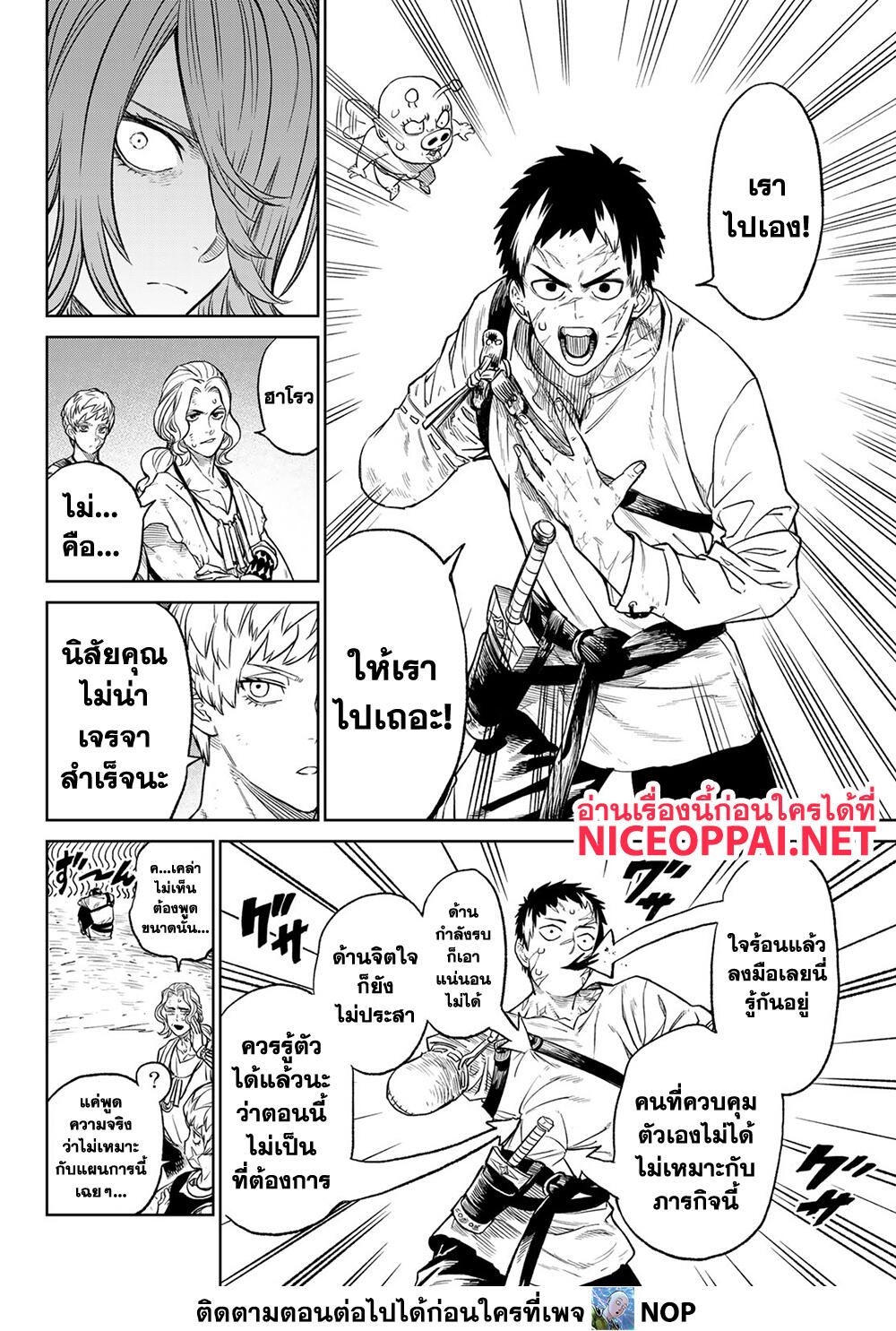 Versus 6-ผู้กล้า อาริโอ