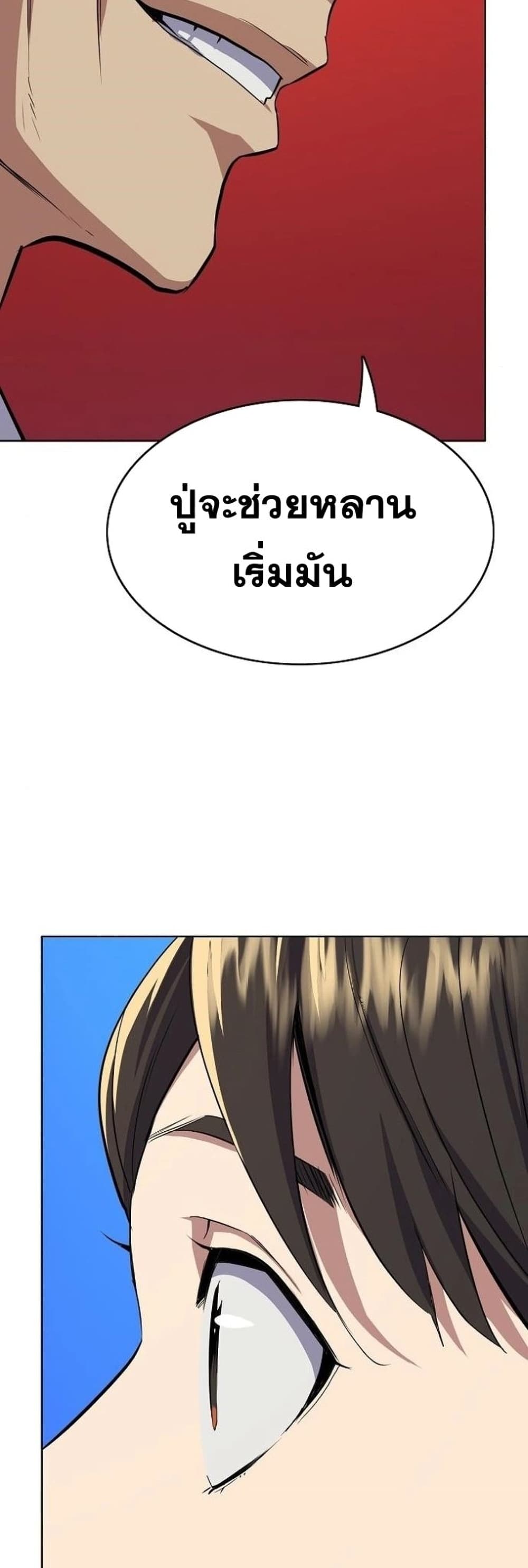 The Chaebeol’s Youngest Son 5-5