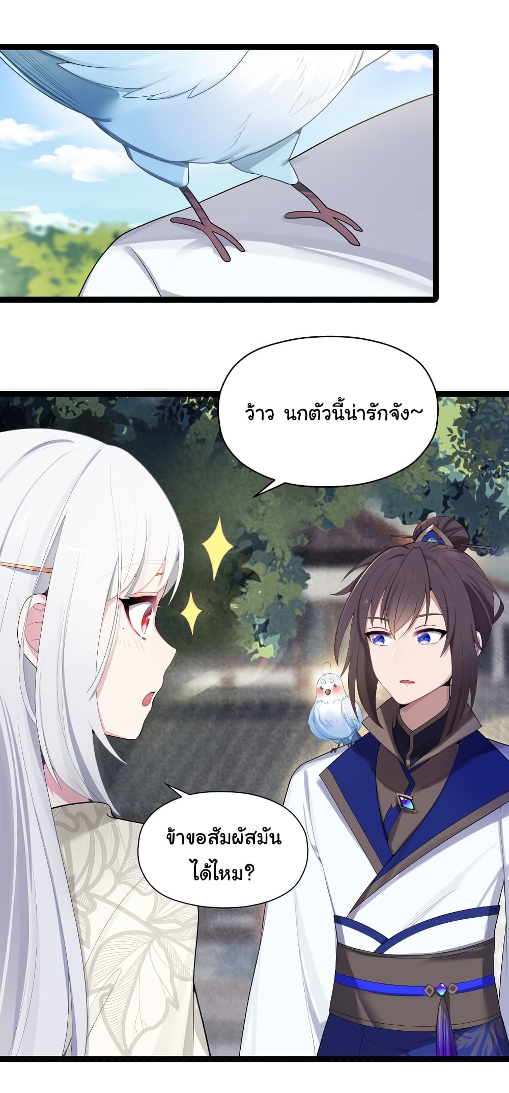 The Lady Is Actually the Future Tyrant and Empress 15-15