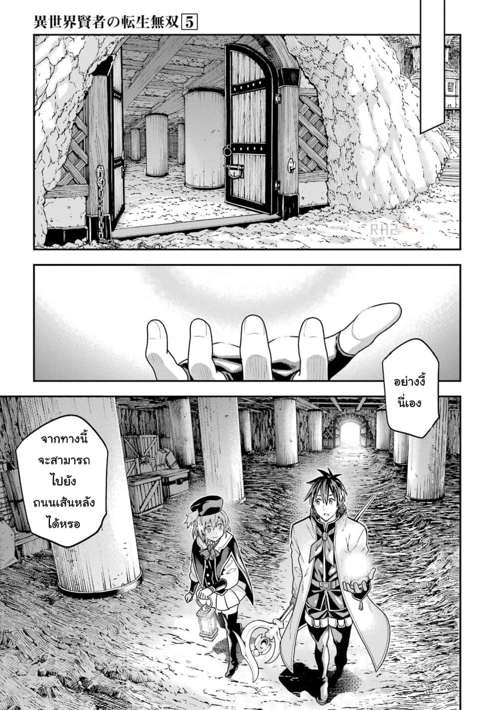 Different World Reincarnation as a Sage แกร่งเกมเกิดใหม่ไร้พ่ายไปเลือกปราชญ์ 21-มาสร้างสวนกัน