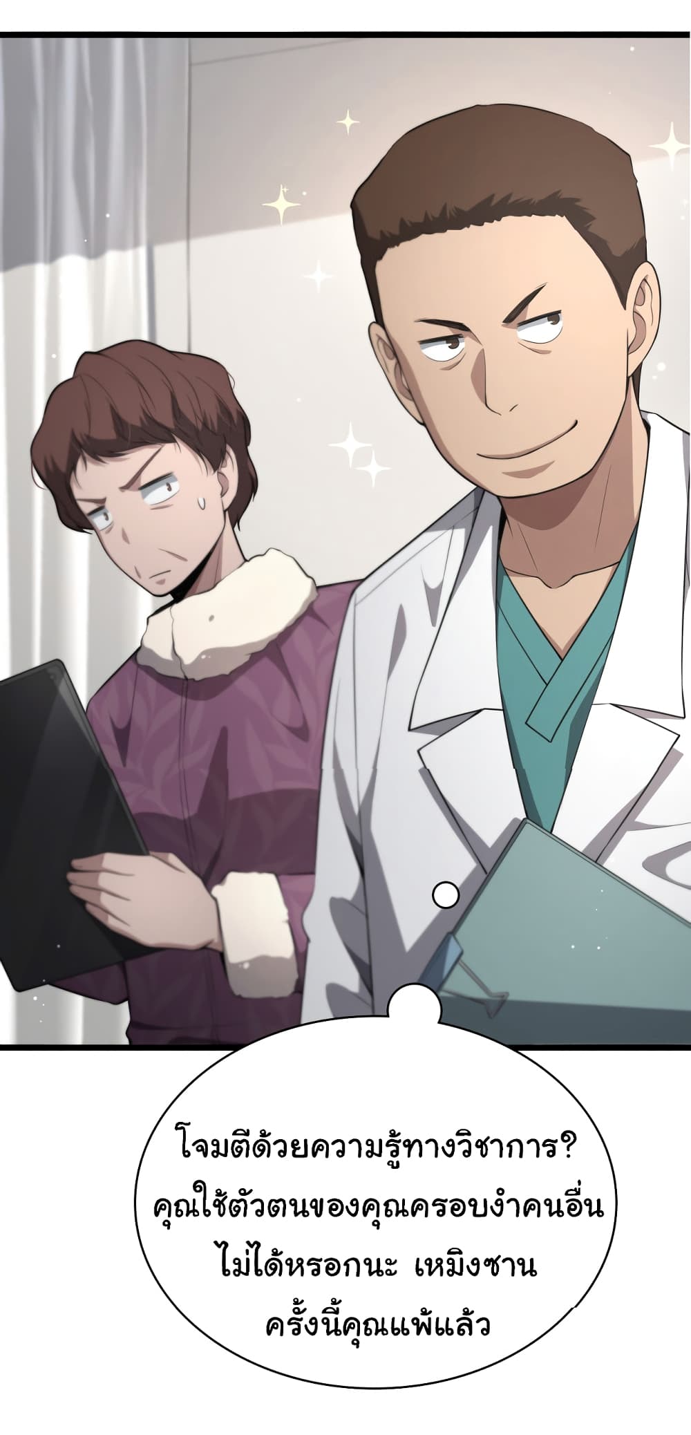 Dr.Lingran's Ultimate System 193-193
