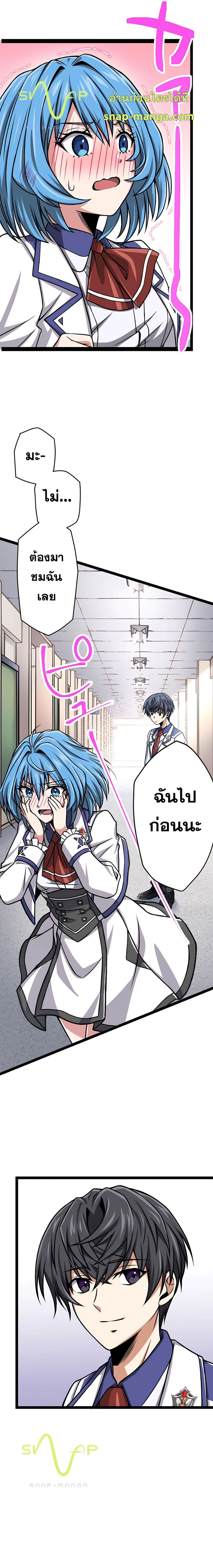 Magic Level 99990000 All-Attribute Great Sage 8-8
