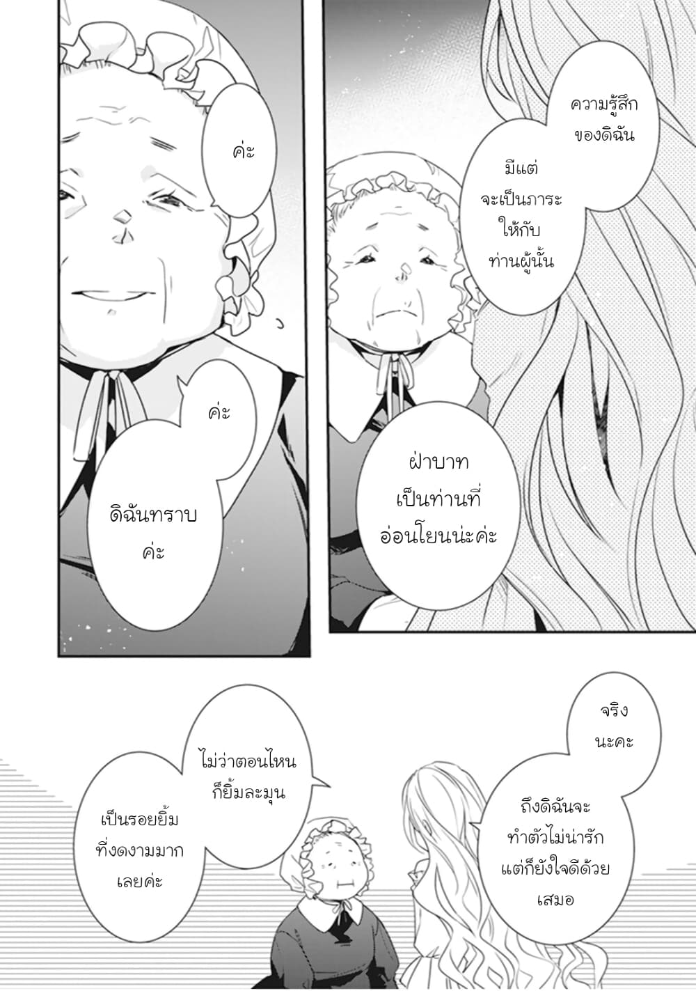 Tsundere Akuyaku Reijou Liselotte to Jikkyou no Endo-kun to Kaisetsu no Kobayashi-san 5.5-5.5