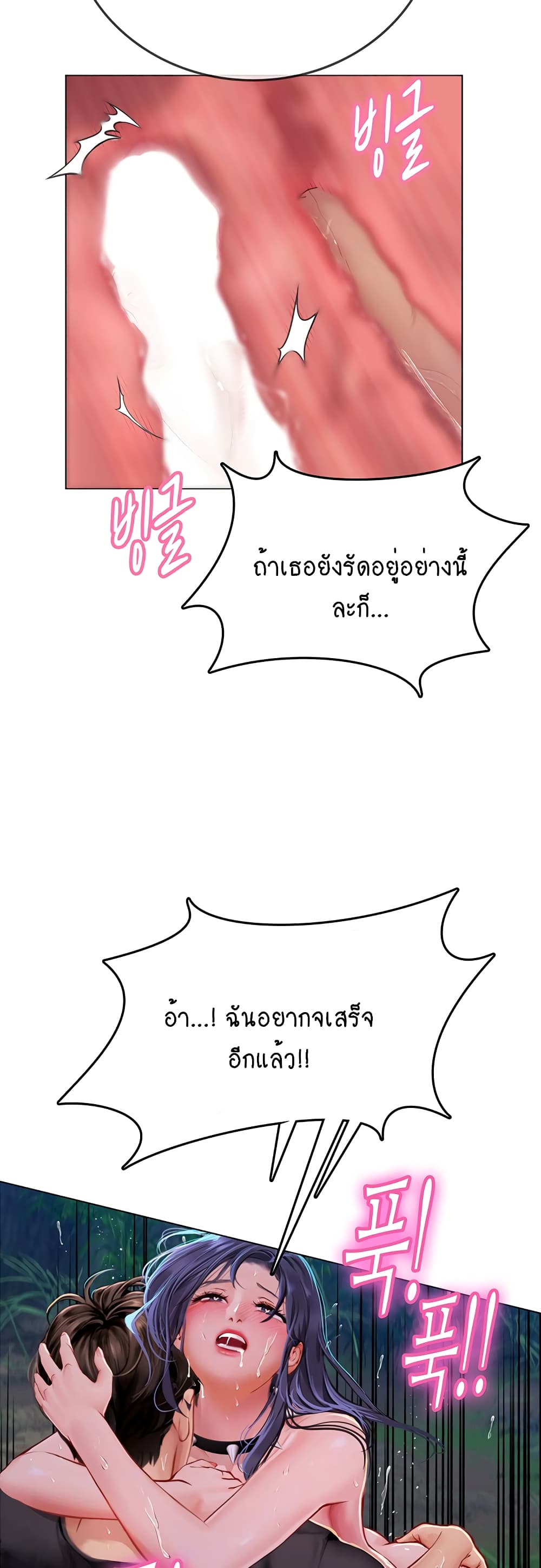 Intern Haenyeo 35-35