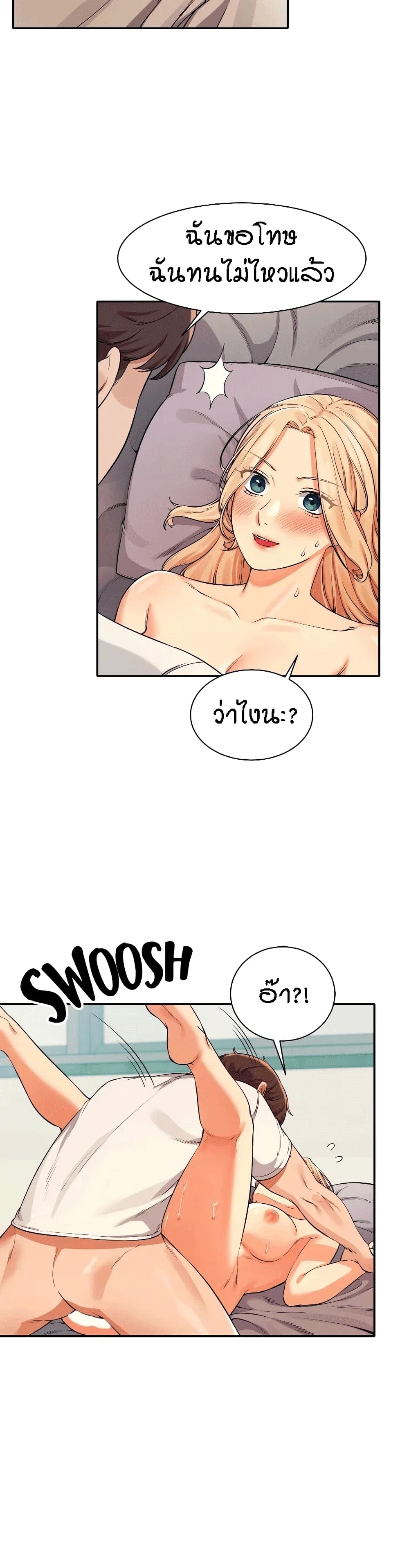 Is There No Goddess in My College? 13-13