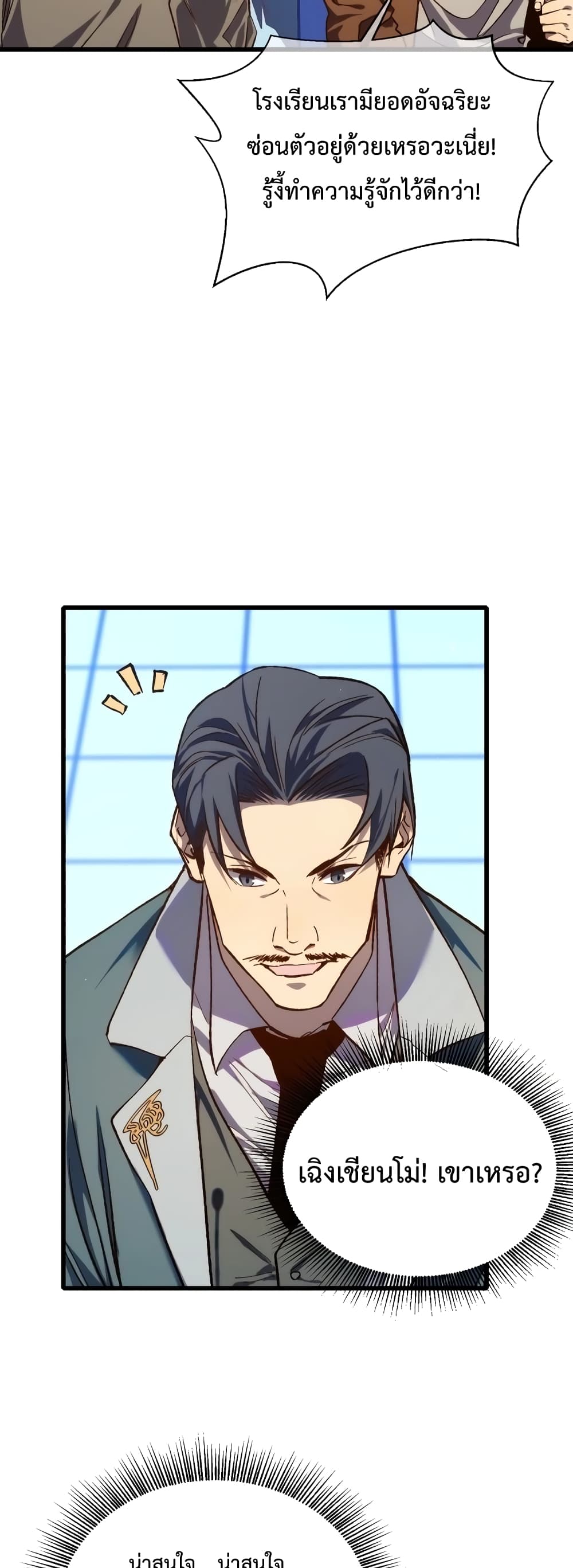My Passive Skill Are Invincible 2-2