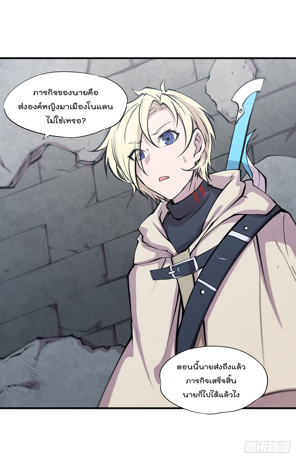 The Strongest Knight Become To Lolicon Vampire ผมคืออัศวินผู้แข็งแกร่งที่ถูกสาปให้กลายเป็นแวมไพร์โลลิ 118-118
