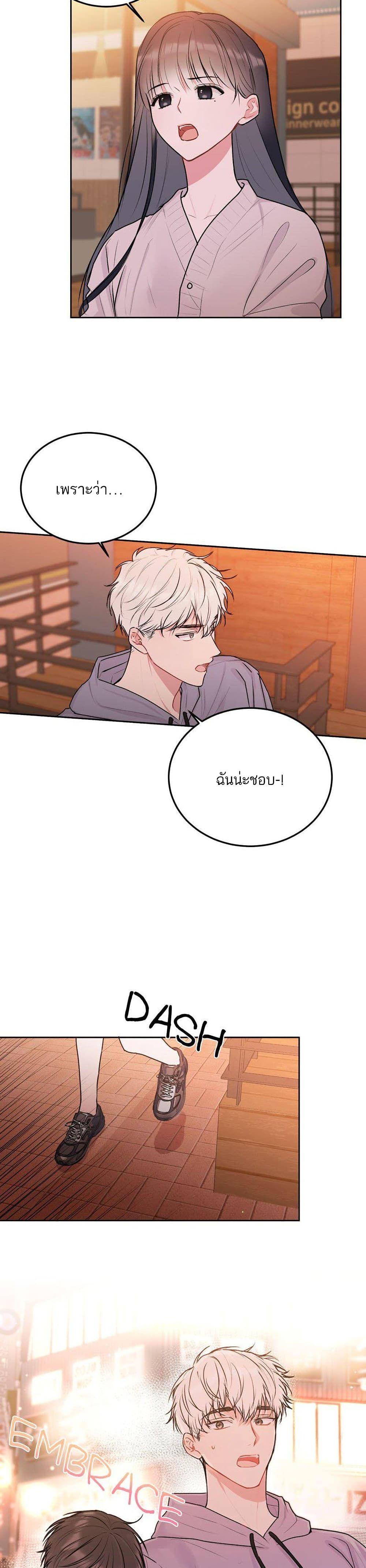 Don't Cry, Sunbae! 30-30