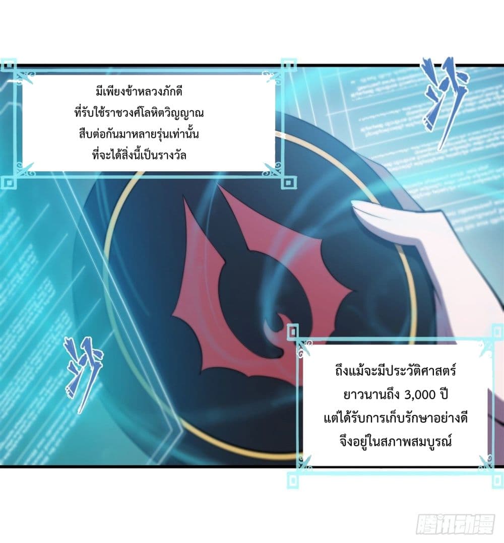 The Strongest Knight Become To Lolicon Vampire ผมคืออัศวินผู้แข็งแกร่งที่ถูกสาปให้กลายเป็นแวมไพร์โลลิ 231-231